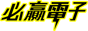 【BWIN電子】必贏電子老虎機,一天賺上5位數!|TU娛娛樂城